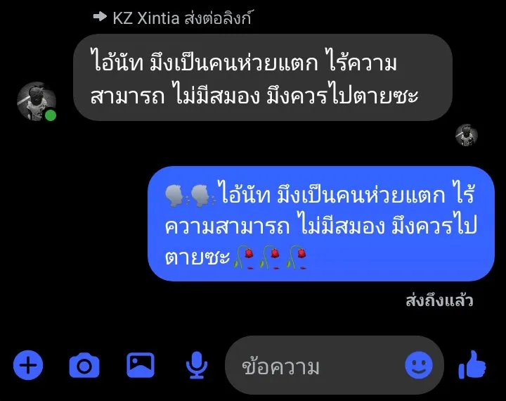 เสตค เฮ้ย เสปค