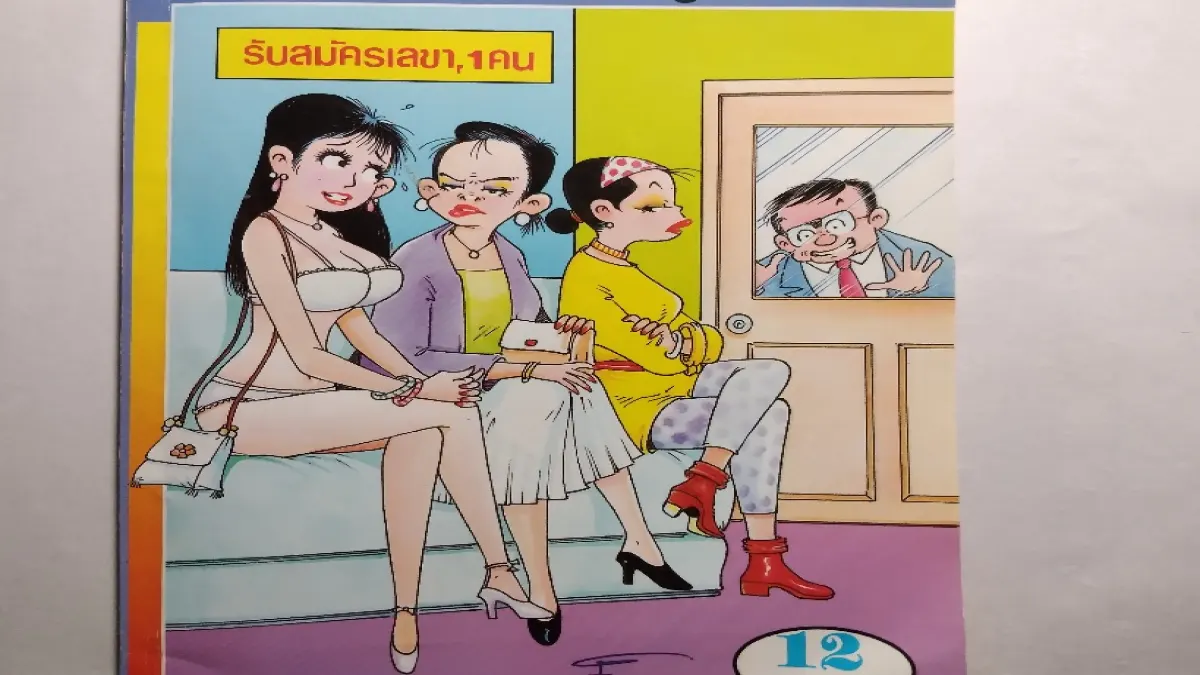 Boss จะเลือกใครเป็นเลขา