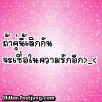 ตอบ