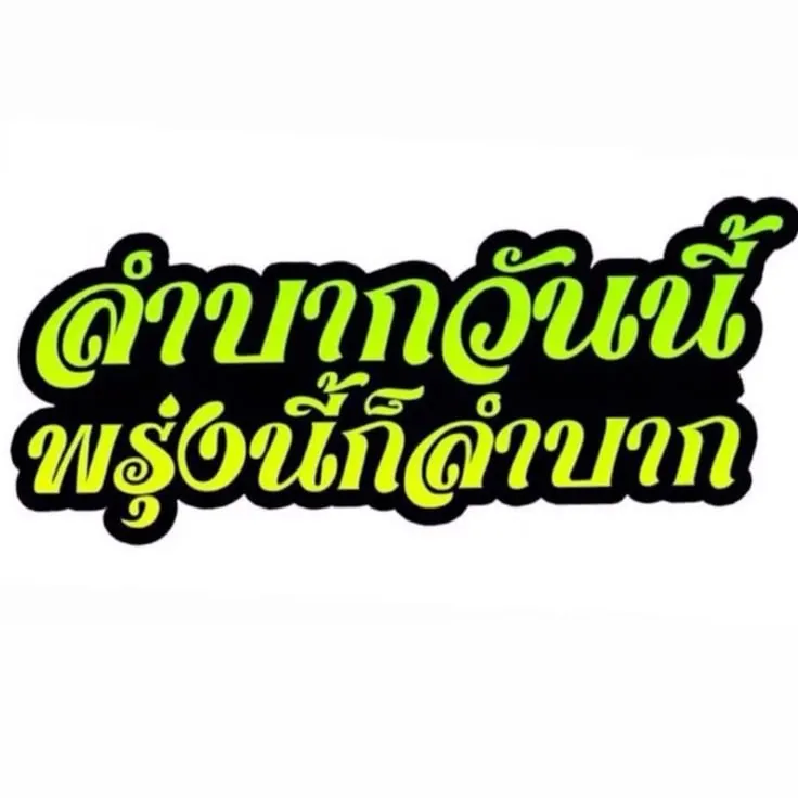 คนทำงานจุจุ่้้้ ้ ้ ่ ค่าบบ ตำถามคือ พนวันอาไย