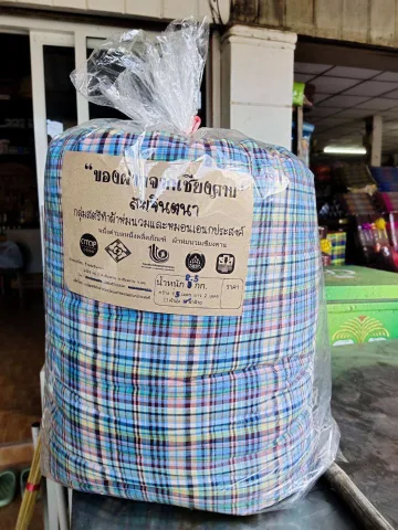 ผ้าห่มนวม