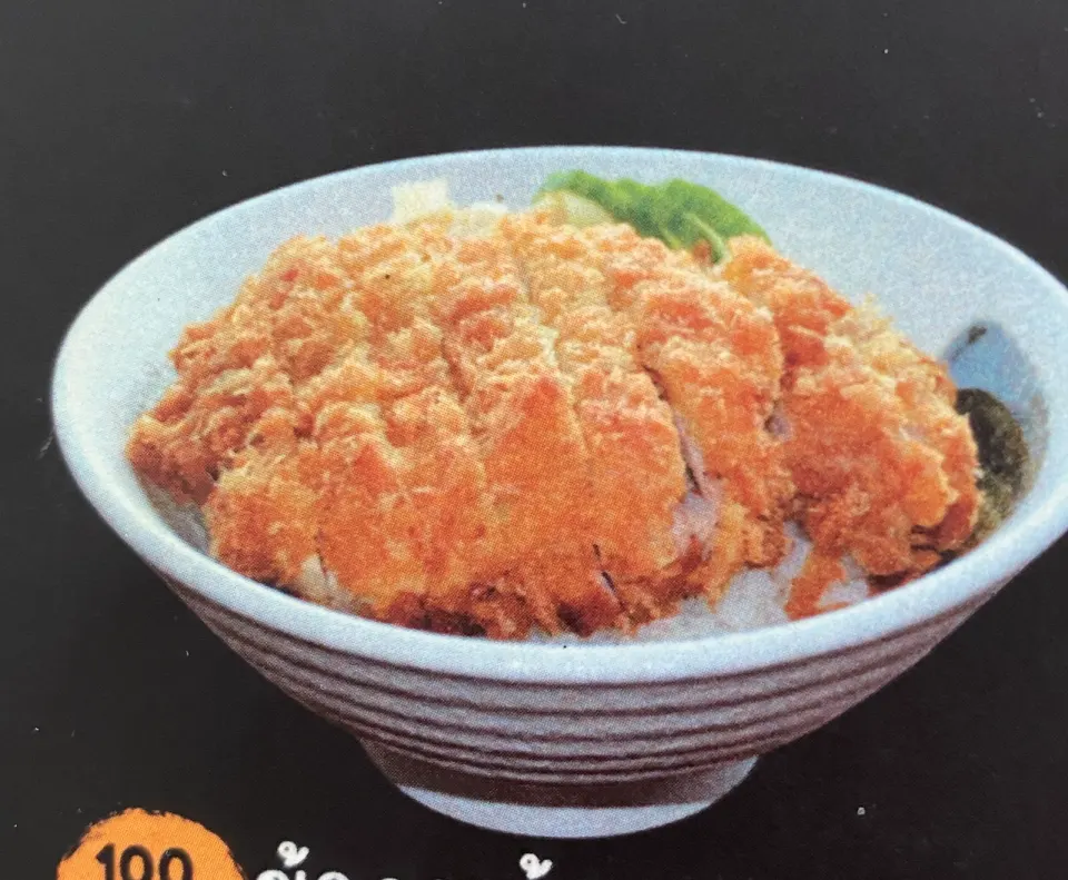 รูปนี้ข้าวหน้าอะไร