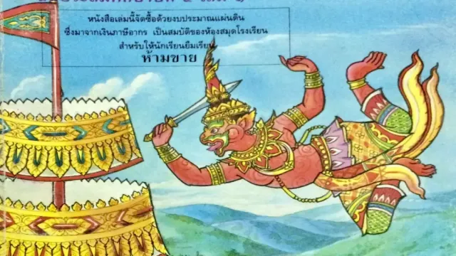 การอ่านร้อยแก้วร้อยกรอง