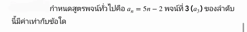 โจทย์