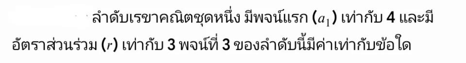 โจทย์