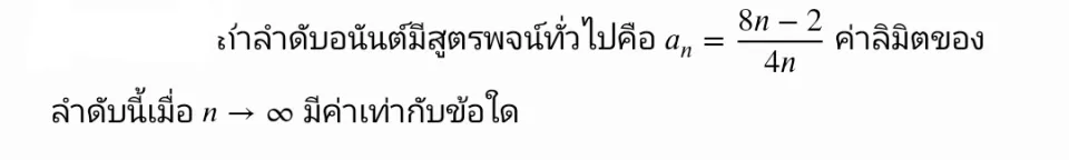 โจทย์