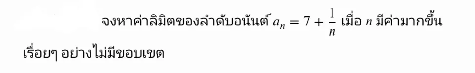 โจทย์
