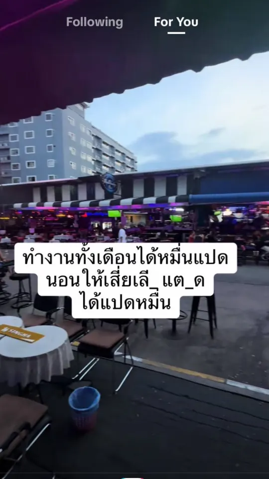 ตอบ