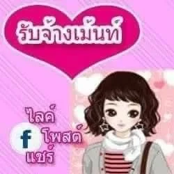ง่าย ข้อฟรี ชืาอแอคสตชฮเราที่ส่งอันนี้คืออะไร