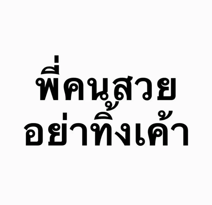 Your style. (ขออนุญาติคนในภาพ Image from Pinterest.)