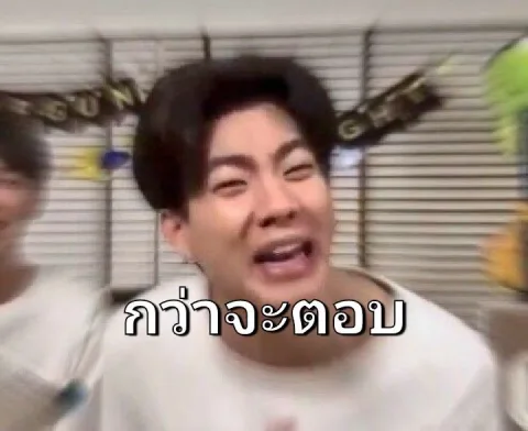 ช่ายยย