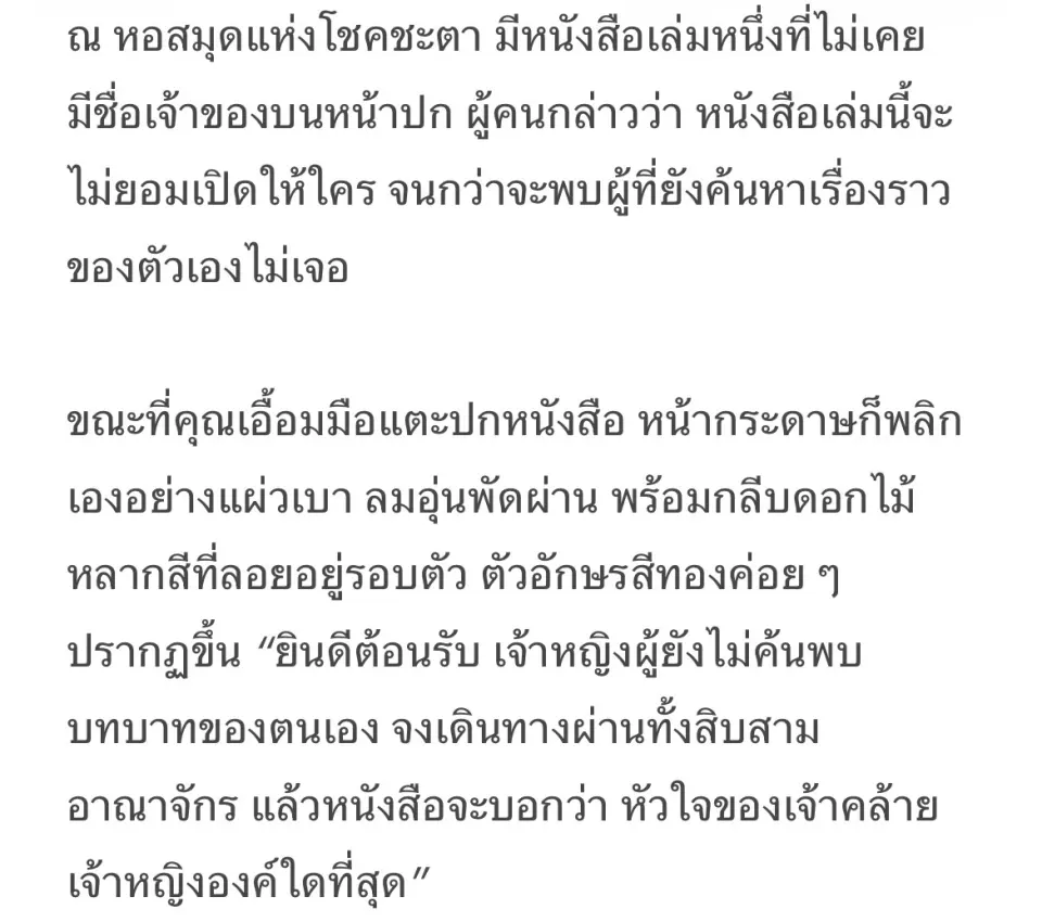 เลือกอิโมจิที่ชอบ