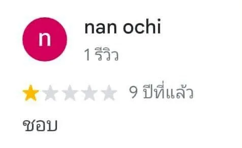 มี