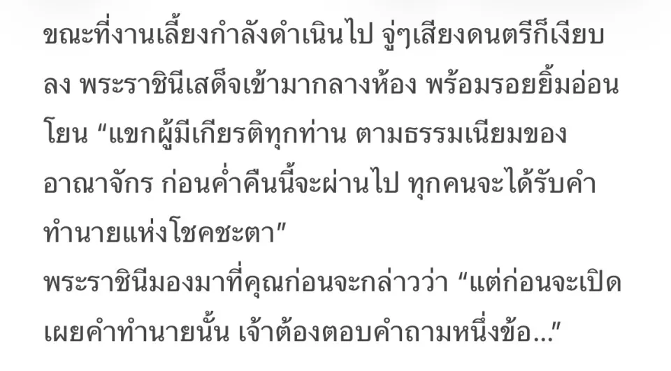 &ldquo;เมื่อมองย้อนกลับไปในชีวิต สิ่งใดทำให้เจ้าภูมิใจในตัวเองมากที่สุด?&rdquo;