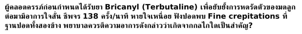 ข้อใดถูกต้อง