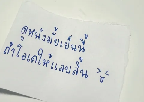 A little note inviting you to the movies