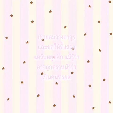 𖤝