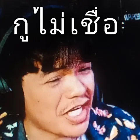 ขอบคุณพิน