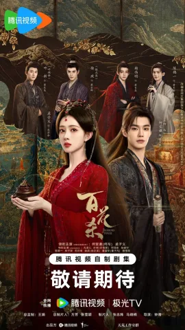 บุหงาซ่อนคม