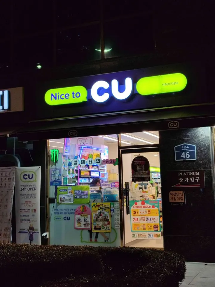 🕡9PM คุณยังหิวอยู่เลยไปที่CU mart คุณซื้ออะไรมาทาน