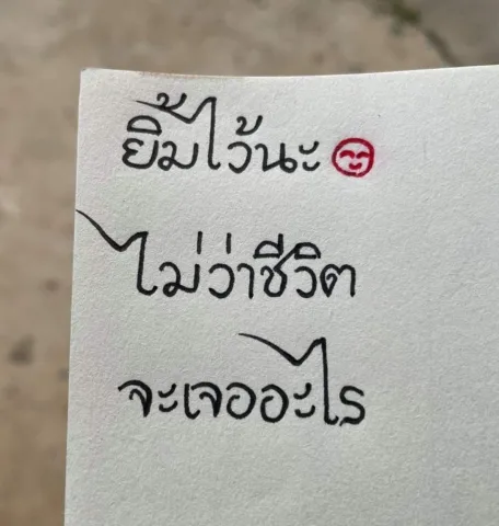 กระดาษชิ้นฮีลใจ🐟