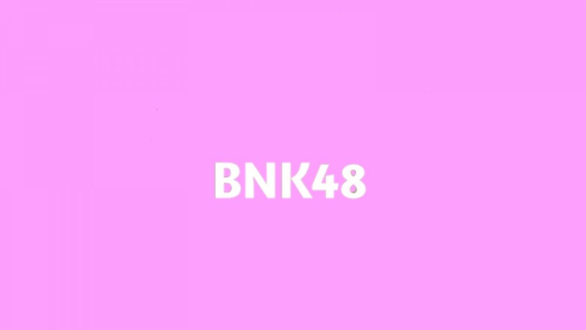 คุณชอบBNK48มากแค่ไหน
