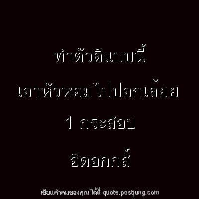 ทำตัวดีแบบนี้ เอาหัวหอมไปปอกเล้ยย 1 กระสอบ อิดอกกส์