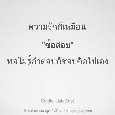 ความรักก็เหมือน 