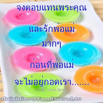 จงตอบแทนพระคุณ และรักพ่อแม่ มากๆ ก่อนที่พ่อแม่ จะไม่อยู่กอดเรา.......