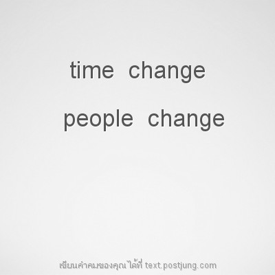 time change people change