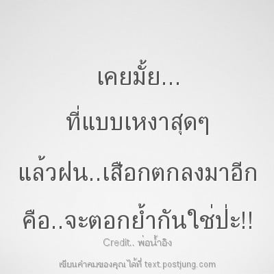 เคยมั้ย... ที่แบบเหงาสุดๆ แล้วฝน..เสือกตกลงมาอีก คือ..จะตอกย้ำกันใช่ป่ะ!!