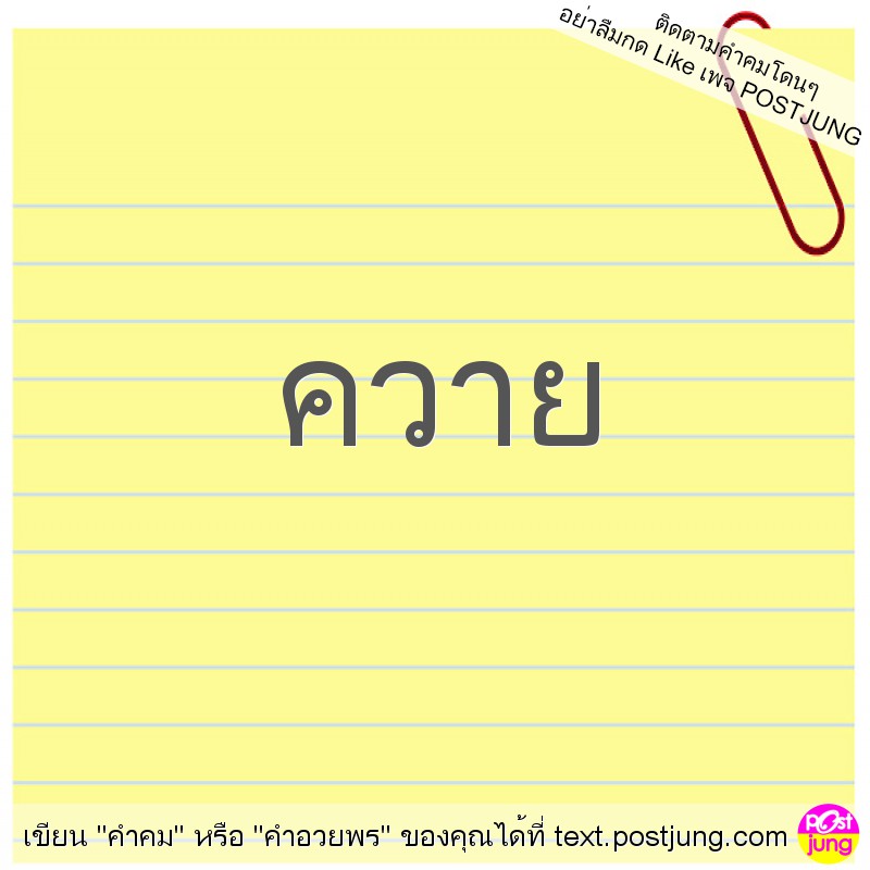 ควาย