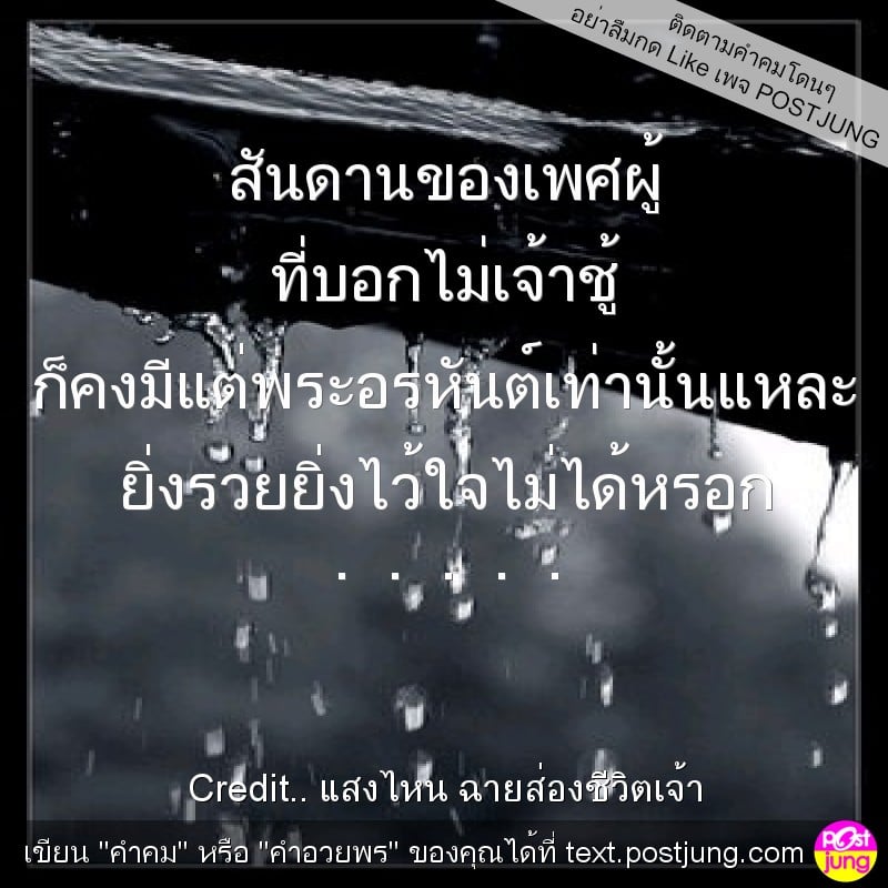 สันดานของเพศผู้ ที่บอกไม่เจ้าชู้ ก็คงมีแ...