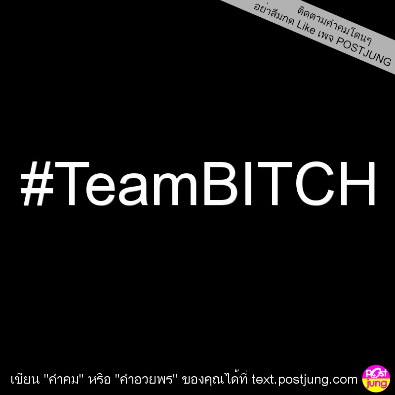 #TeamBITCH