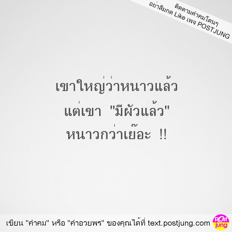 เขาใหญ่ว่าหนาวแล้ว แต่เขา "มีผัวแล้ว" หนาวกว่าเย๊อะ !!