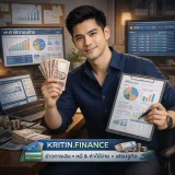 กฤติน พันธ์ดี's profile