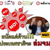 Anti NGO's profile