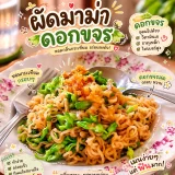 ผู้เชี่ยวชาญเรื่องเส้น แต่ชีวิตไร้เส้น's profile