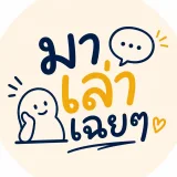คนขี้เหร่'s profile