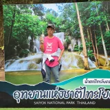 เอิร์ธ บารมีทัศน์'s profile