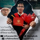 เอิร์ธ บารมีทัศน์'s profile