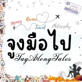 จูงมือไป TagAlongTales's profile