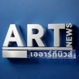ARTNEWS เออาร์ทีนิวส์'s profile