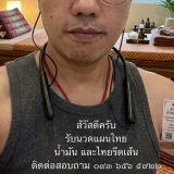 น ว ด's profile