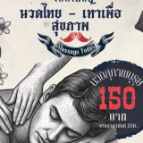 น ว ด's profile