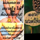 นวดร้อยเก้าเก้า's profile
