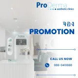 prodermaclinic's profile