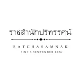 ราชสำนักปริทรรศน์'s profile