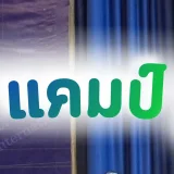summercampkhaoyai's profile