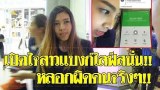 เปิดใจสาวแบงก์ !! หลอกผิดคน ไลฟ์สนั่นโซเชี่ยล ย้อนรอยแก๊งคอลเซ็นเตอร์เงิบหนัก